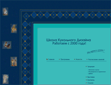 Tablet Screenshot of dollschool.ru